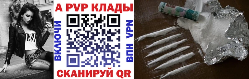 Где найти наркотики Алексеевка A PVP ГАШИШ мега ссылка АМФ COCAIN Каннабис