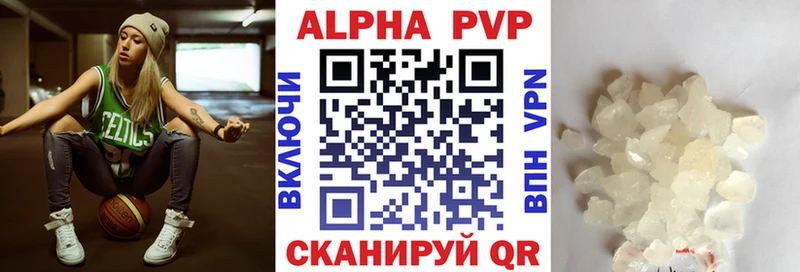 APVP кристаллы Алексеевка