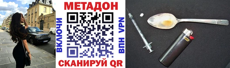 МЕТАДОН VHQ  Алексеевка 